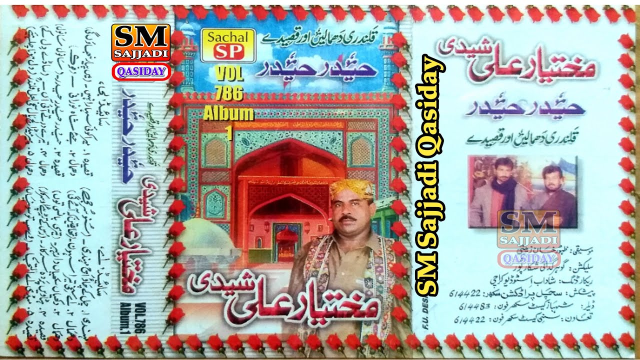 Chao Aj Mehndi Nal Pao Dhamal | Mukhtiar Ali Sheedi Qasida 1998 | Vol. 786 | SM Sajjadi Qasiday