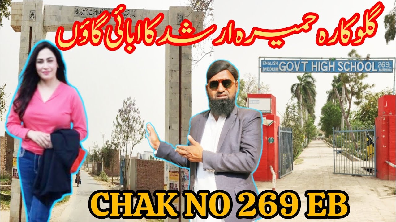 Village Tour: Chak No.269 EB, Tehsil Burewala @SajidAliw100