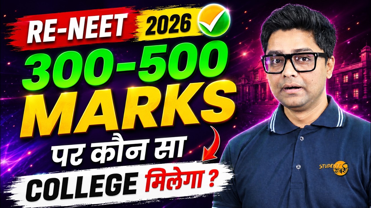 NEET 2026 | Medical Colleges 300-500 NEET Score | Low Rank MBBS Colleges | NEET Counselling