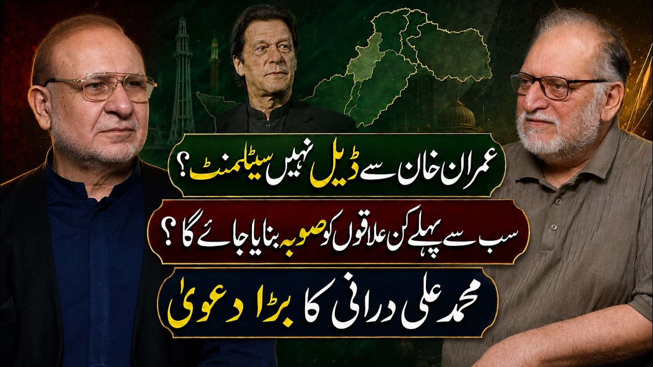 Imran Khan: Deal or Settlement? | Muhammad Ali Durrani with Orya Maqbool Jan
