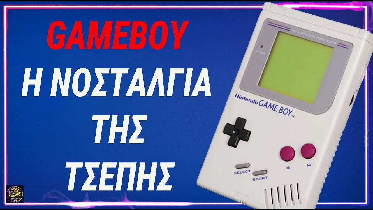 Η Ιστορία του Game Boy | Retro Θρύλος, Παράξενες Διαφημίσεις & Top 10 Παιχνίδια