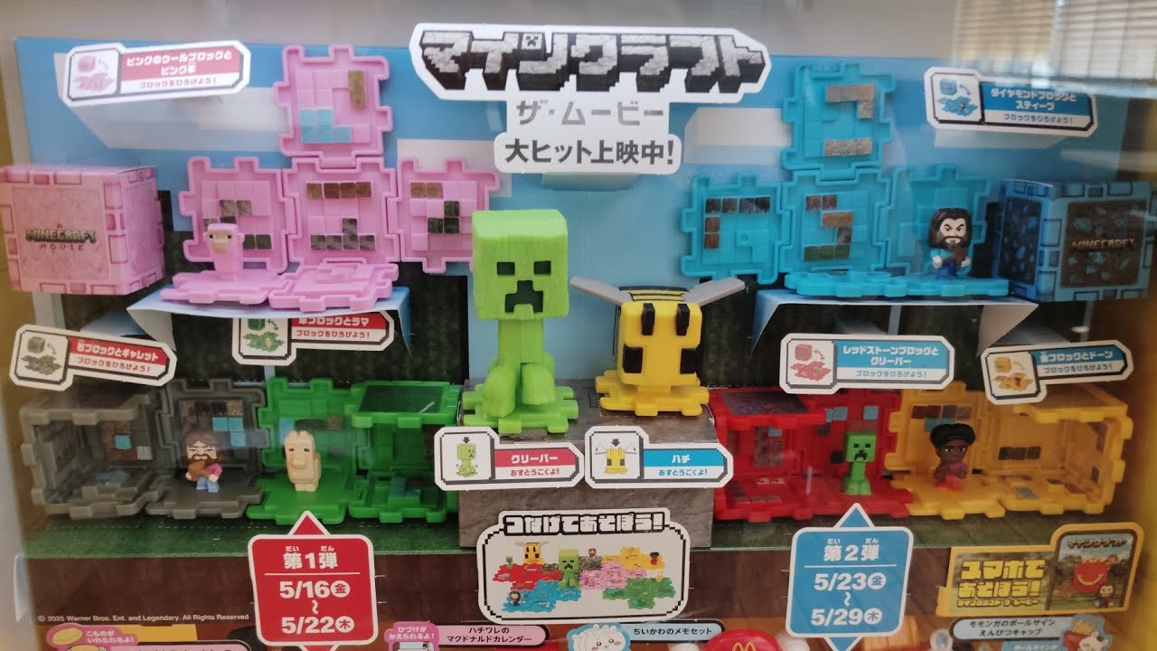【開封動画】ハッピーセット！マインクラフト第1弾！！