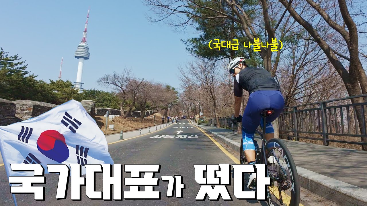 국가대표가 떴다ㅣ레슨 라이딩