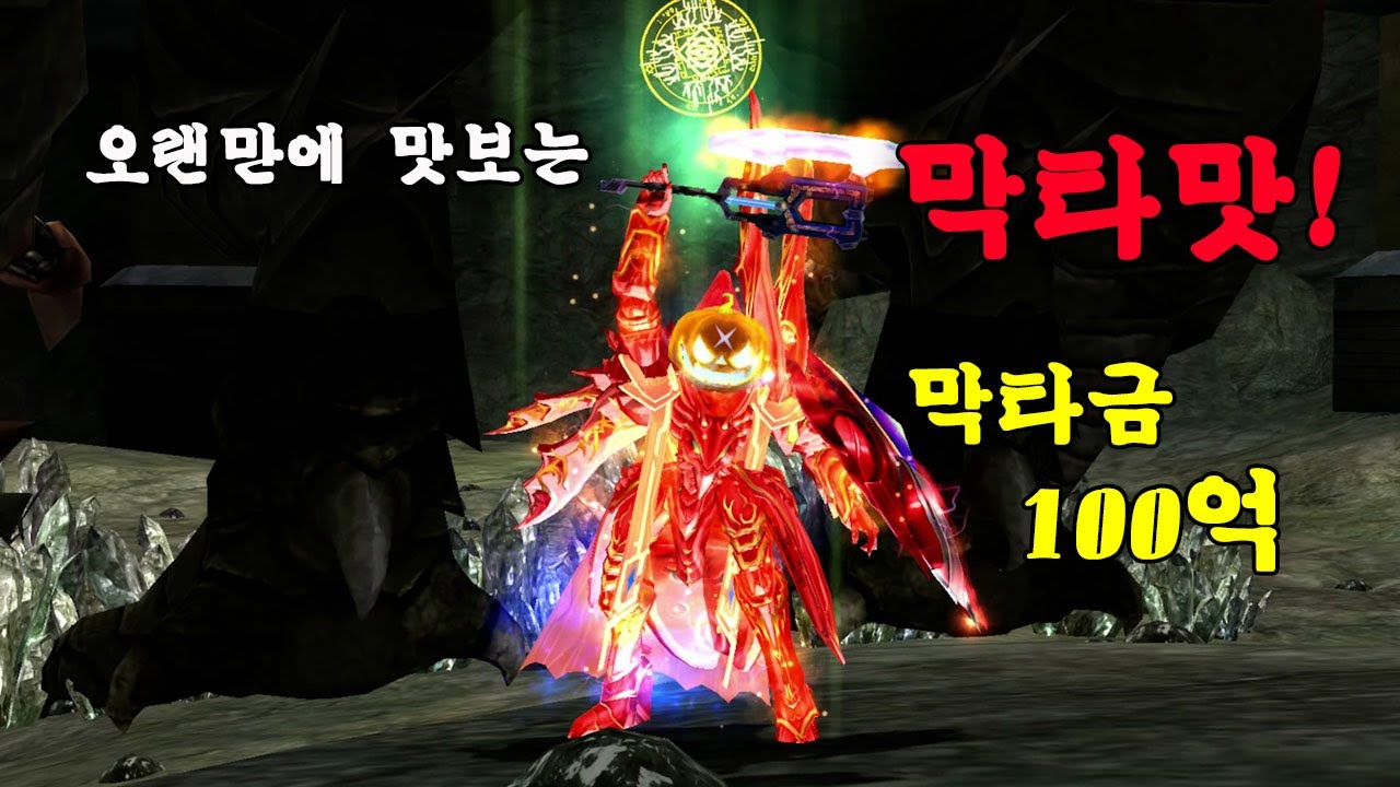 [강도]RF온라인 오전 광산전쟁 막타자!!