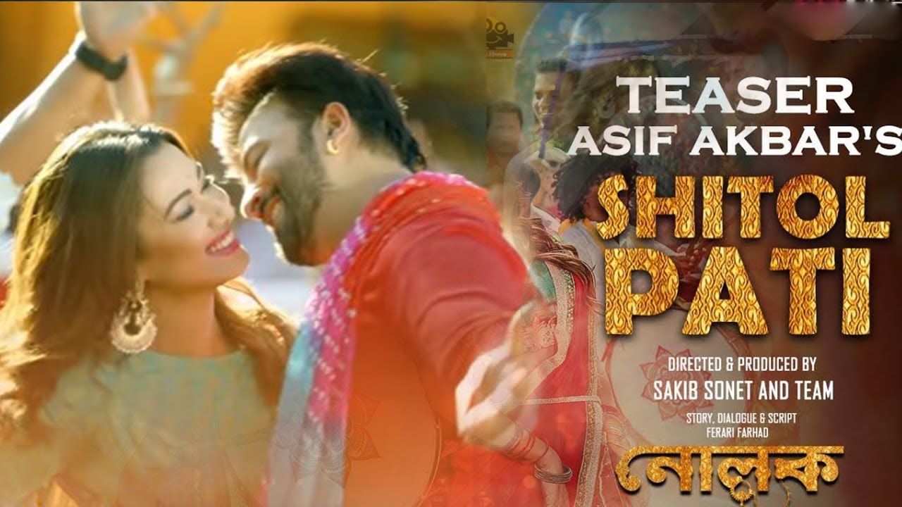 এসে গেল নোলক সিনেমার প্রথম গান। SHITOL PATI Song Teaser । Nolok । Shakib Khan । Bobby l Asif Akbar ।