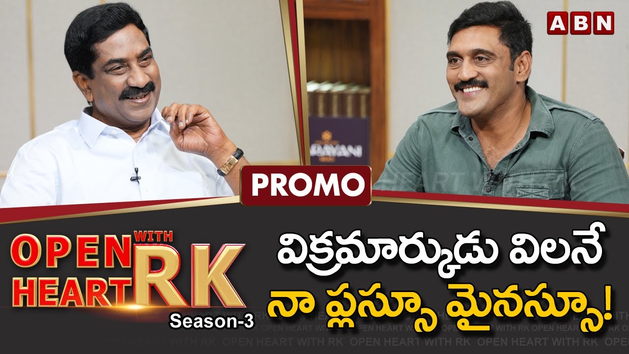 Actor Ajay Open Heart With RK Promo || Season-3 || OHRK @OHWRK