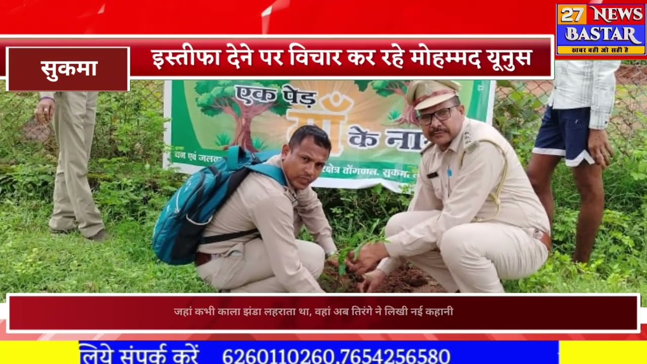 79th Independence Day was celebrated after 22 years in Jagargunda of Sukma district, children wer...