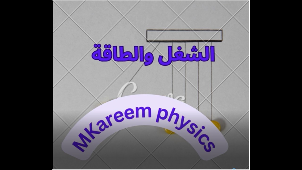 حل أسئلة على وحدة 5 خادى عشر متقدم