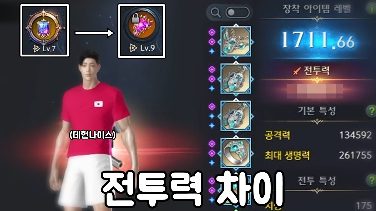 로아 유저들이 같은 캐릭을 키우는 이유 [로스트아크]