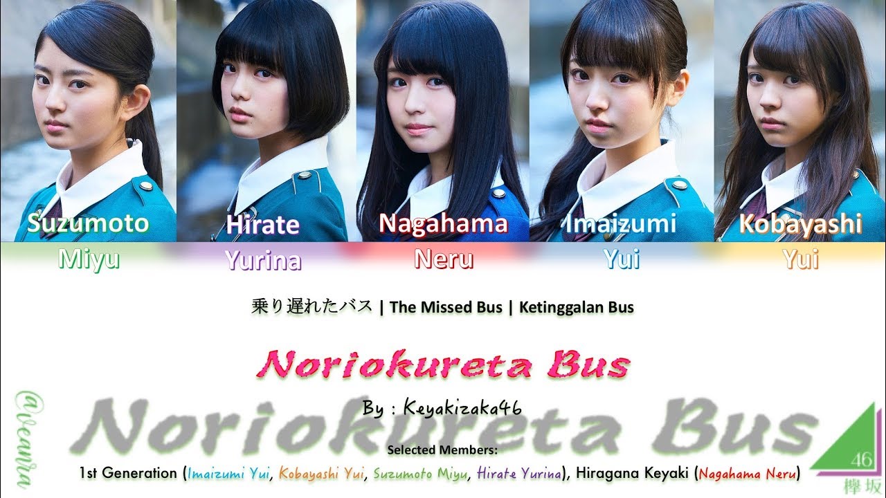 Keyakizaka46 (欅坂46) - Noriokureta Bus (Color Coded Lyrics Indonesia/Kanji/Rom/Eng) 乗り遅れたバス