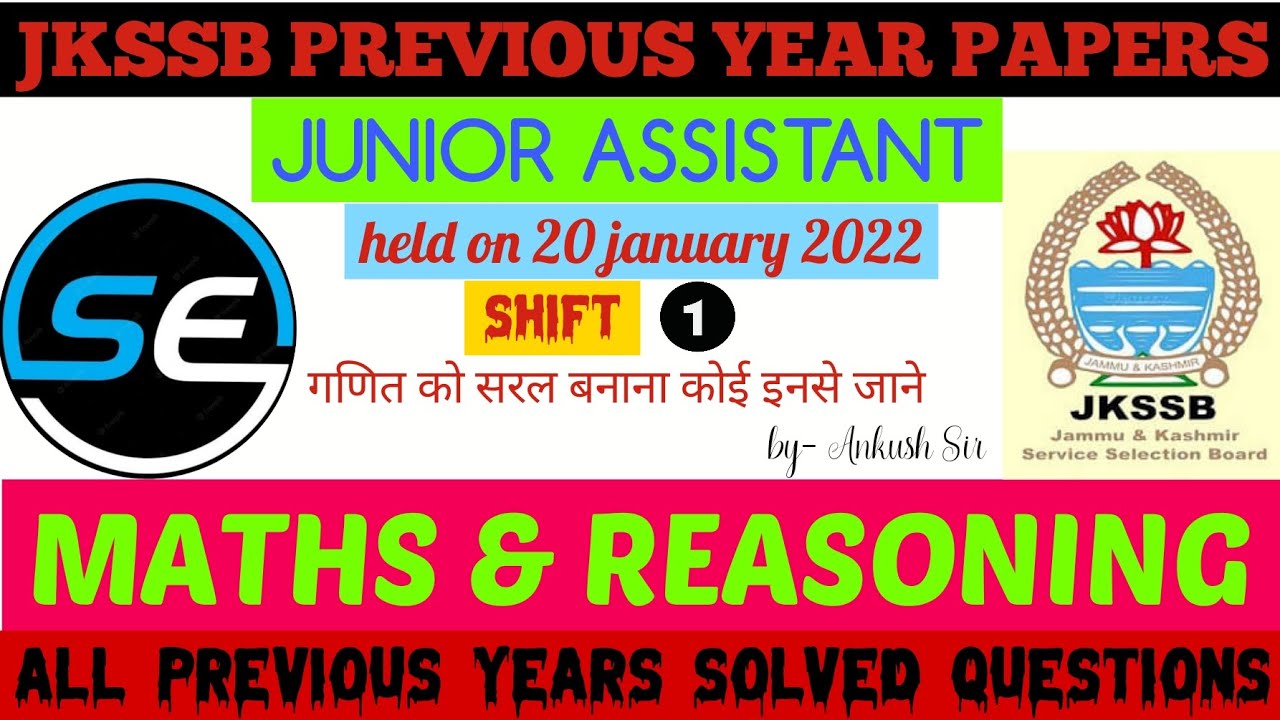 JKSSB |JUNIOR ASSISTANT | 20 JANUARY 2022 PREVIOUS YEAR PAPER SHIFT 1