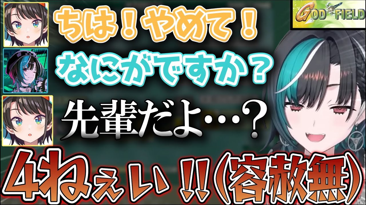 スバルの命乞いを容赦なくぶった切るちはや【ホロライブ切り抜き/輪堂千速/大空スバル/獅白ぼたん/尾丸ポルカ】