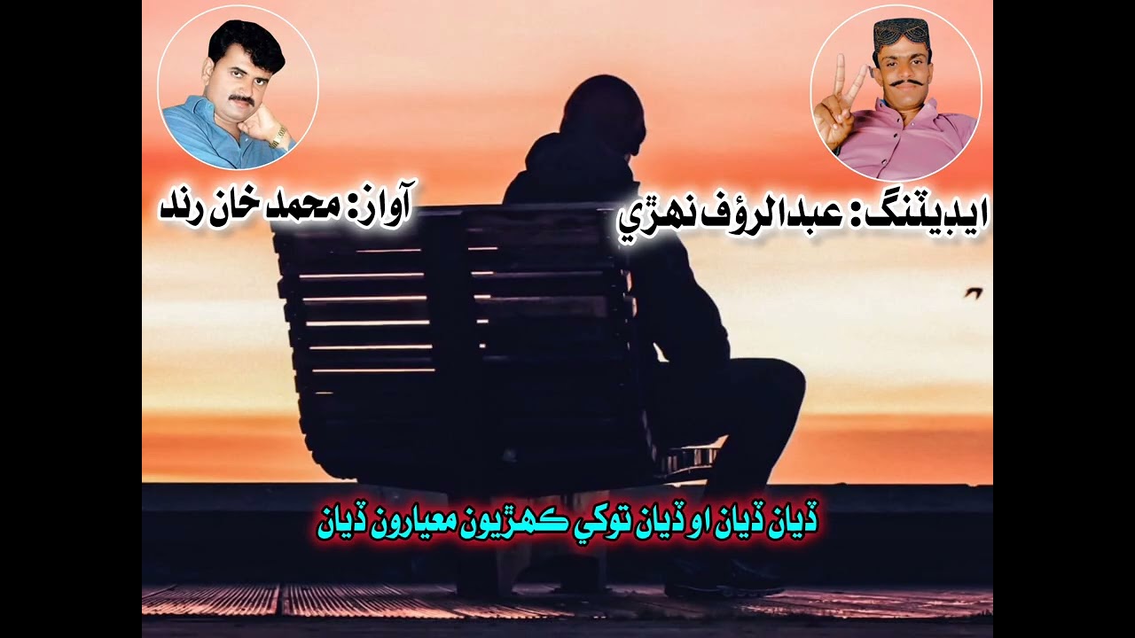 Deay deay o deay Singer Muhammad Khan Rind New Song 2025#foryou #foryou #duet