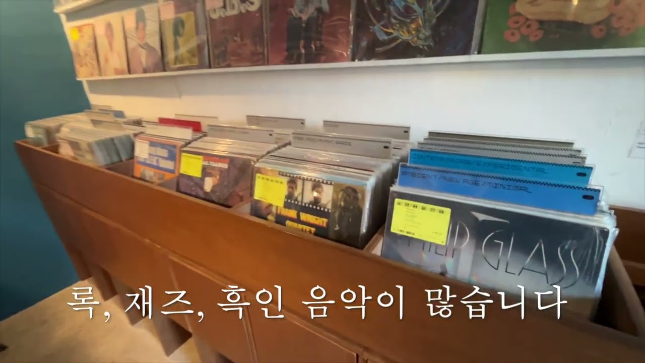 모자이크 레코드 동대문점