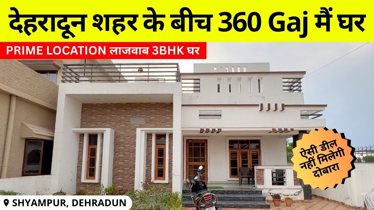 देहरादून शहर के बीच 360 Gaj मैं घर - PRIME LOCATION लाजवाब 3BHK घर