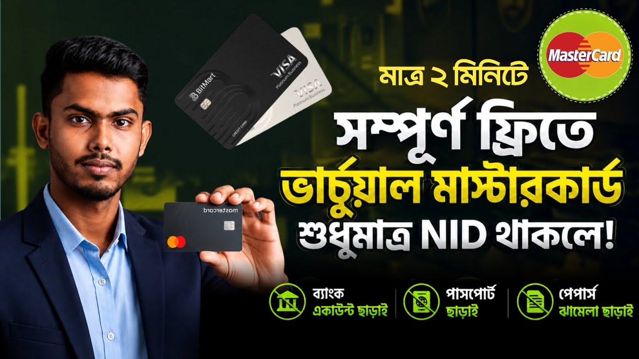 Free Virtual MasterCard Bangladesh 2026 | Bitmart Mastercard Tutorial Bangla