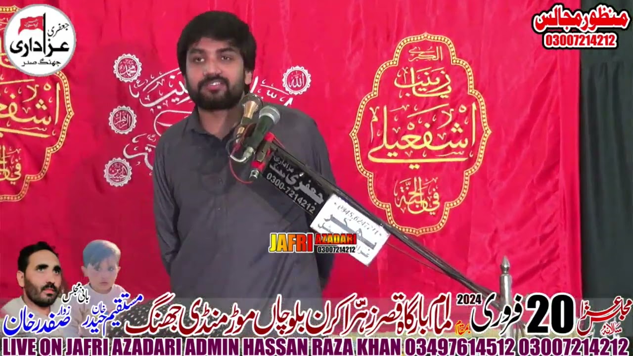 Zakir Farrukh Abbas Bukhari Majlis 20 February 2024 Imam Bargah Qasre Zahra Kiran Balochan Jhang