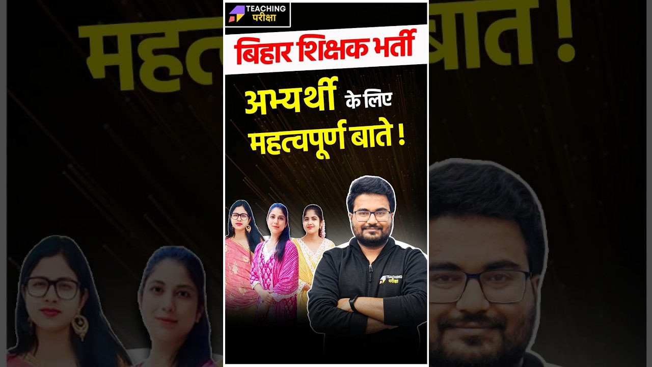 BPSC TRE Success Story | Our Selected Student Shares Their Journey with  @teachingpariksha  | BPSC
