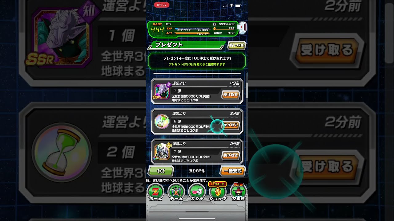 Memorial Stones Here!!!! 350 million download celebration Dragon Ball Z Dokkan Battle JP DBZ
