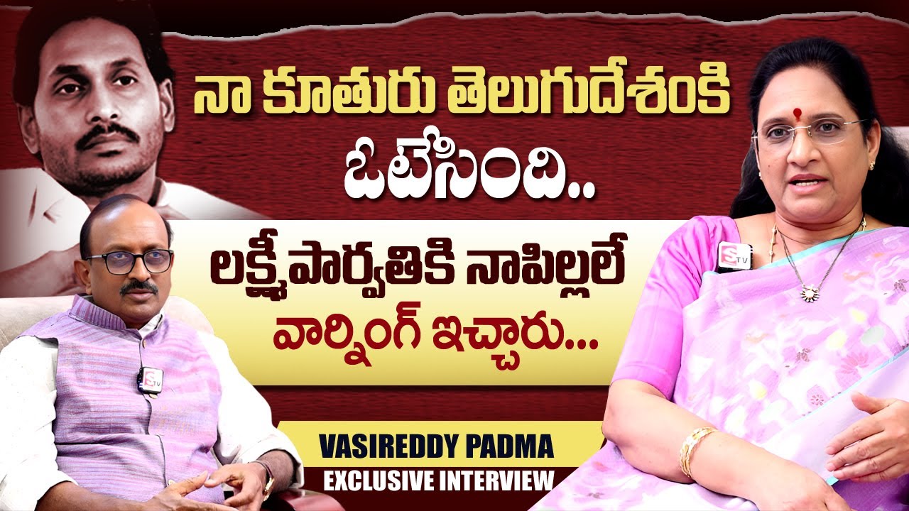 Vasireddy Padma about Her Resignation to YSRCP | Journalist Vikram | SumanTV Telugu