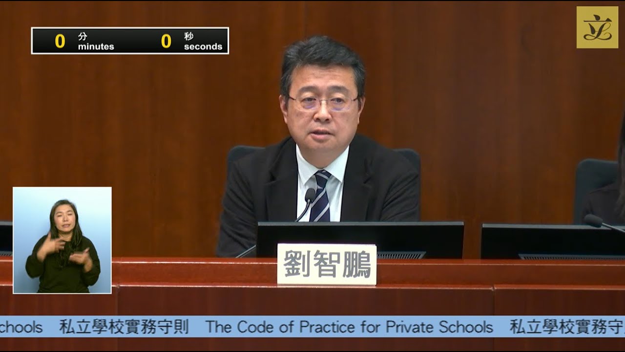 教育事務委員會會議 (2026/02/06)