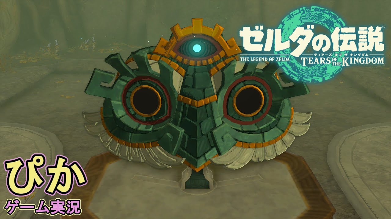 ワッカ遺跡の秘密【ゼルダの伝説TotK】（ゲーム実況）＃89