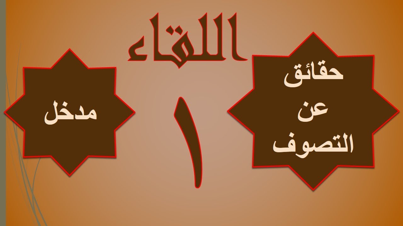 1 / مدخل