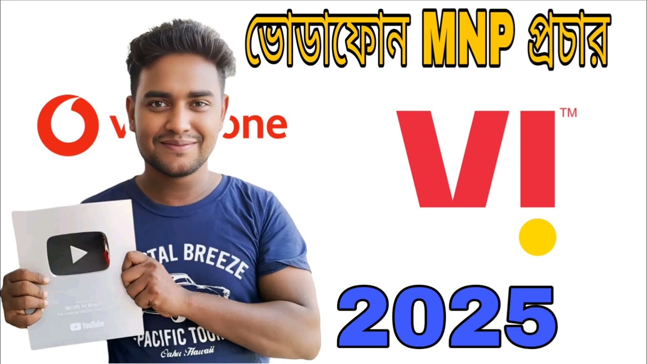 Vodafone MNP prachar Bengali VI MNP prchar / ভোডাফোন এমএনপি প্রচার বাংলা