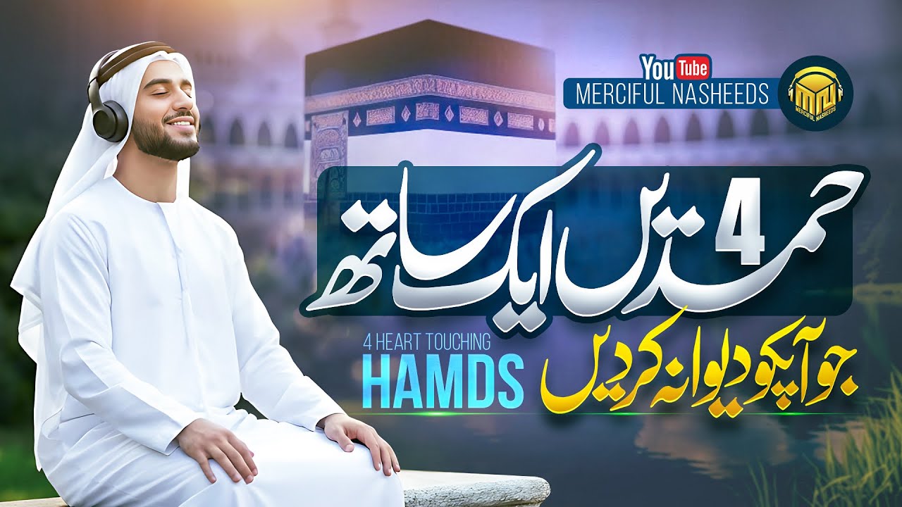 Beautiful Hamd Collection 2026 - Top 4 Hamd o Naat Collection By Merciful Nasheeds