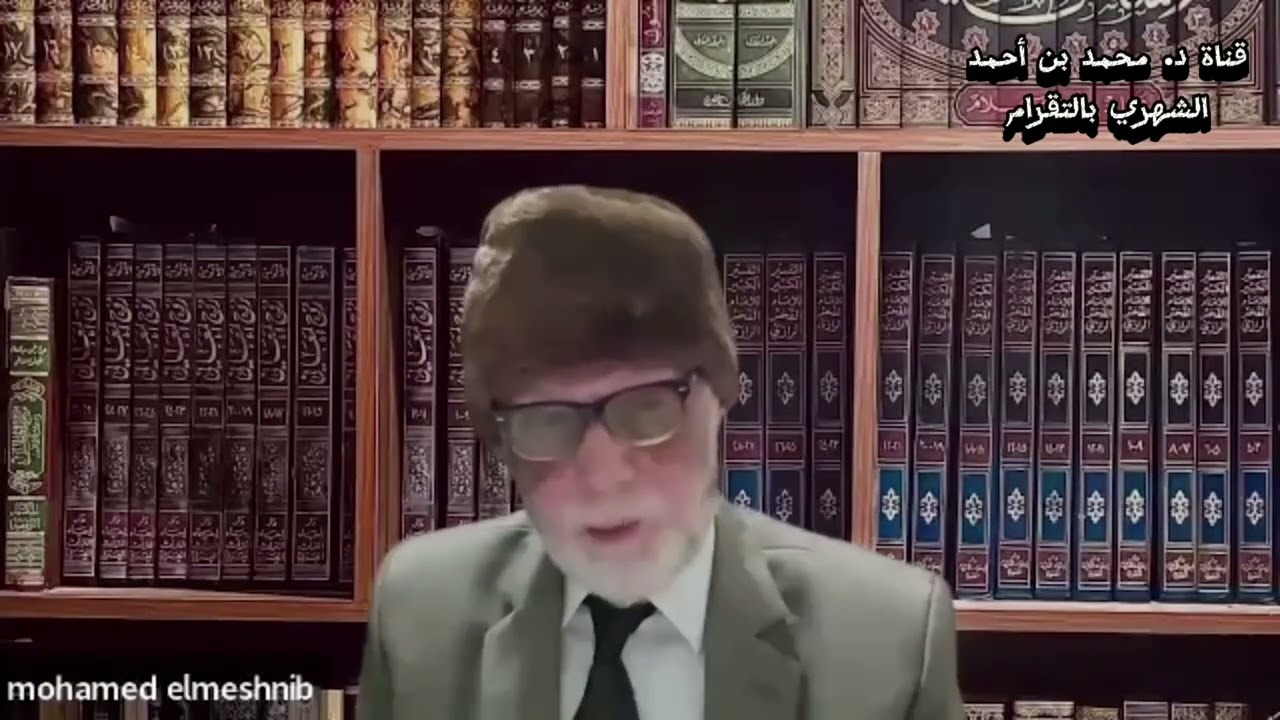 تجربتي في شرح كتابَي عبدالقاهر الجرجاني   أ. د. محمد إبراهيم شادي