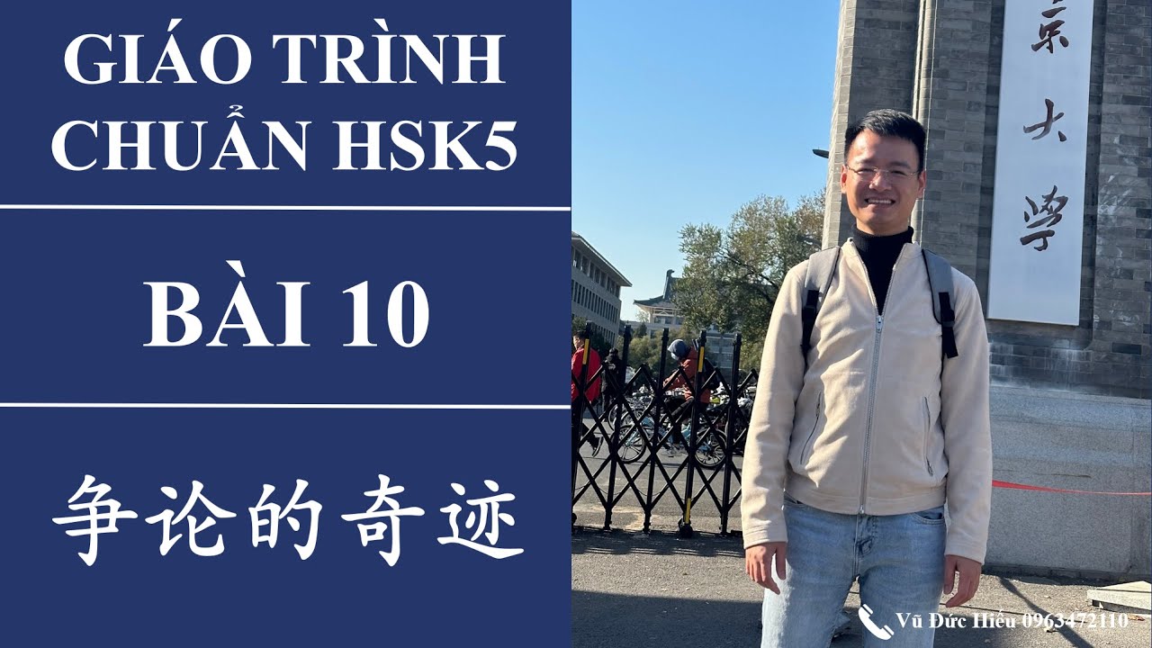 HSK5. Bài 10. Kỳ tích của cuộc tranh luận. 争论的奇迹。