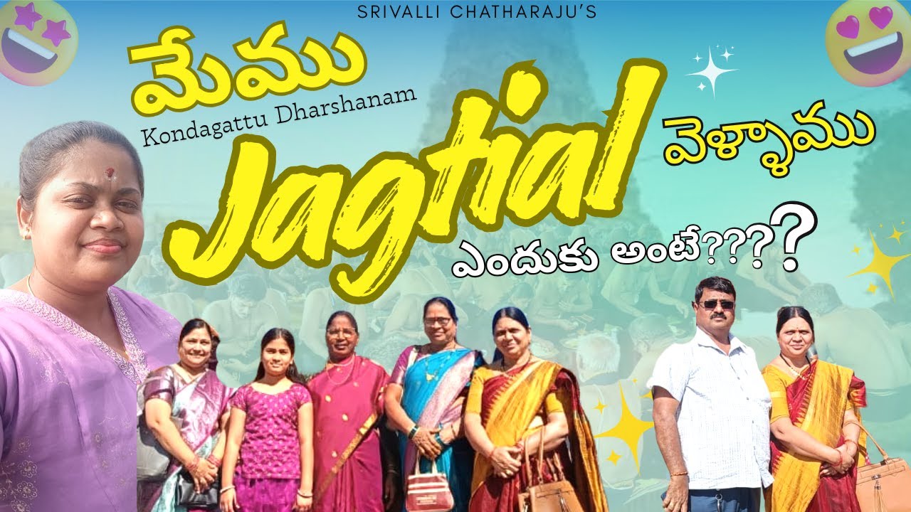 మేము JAGTIALకీ  వెళ్ళాము ఎందుకంటే???? || KONDAGATTU Dharsham || Srivalli Chatharaju