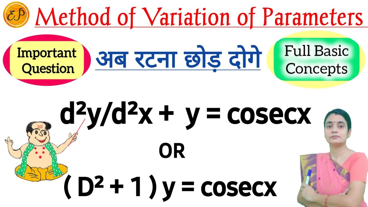 How to Solve (D² + 1) y = cosec x | Variation of Parameters | Wronskian | प्राचल विचरण विधि 🔥 PYQ #3