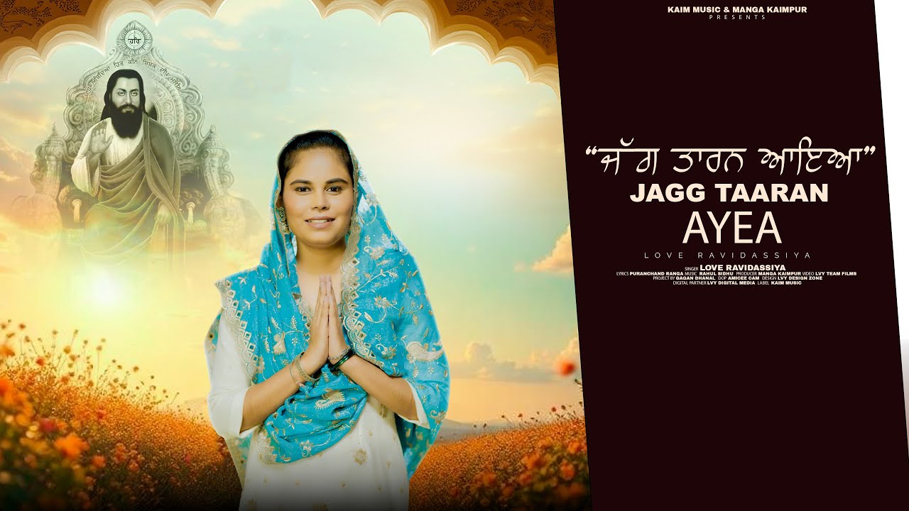 Jagg Taran Ayea | Love Ravidassiya | Latets Guru Ravidass ji New song 2026