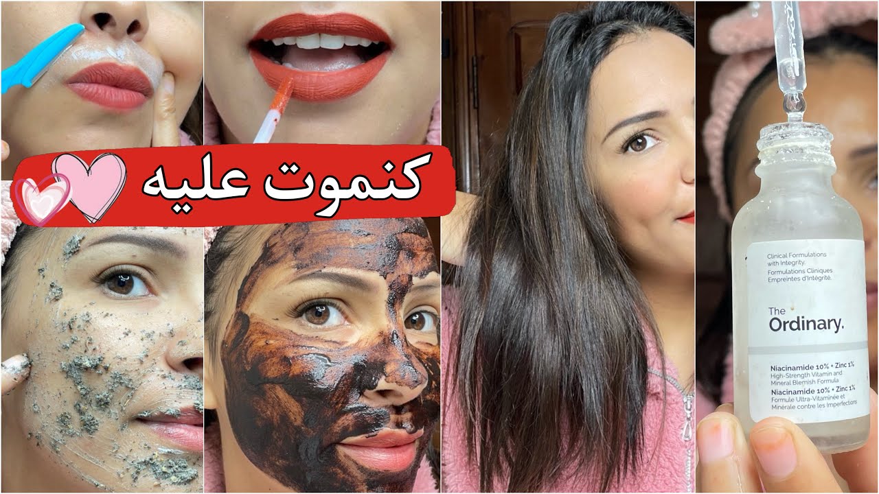 كنحماق عليه بالفرحة وجدت راسي بالخف باش نشوفوا #تقشير_ترطيب 🧖🏻‍♀️بدلت نوعية مكياجي وسبب😲⁉️