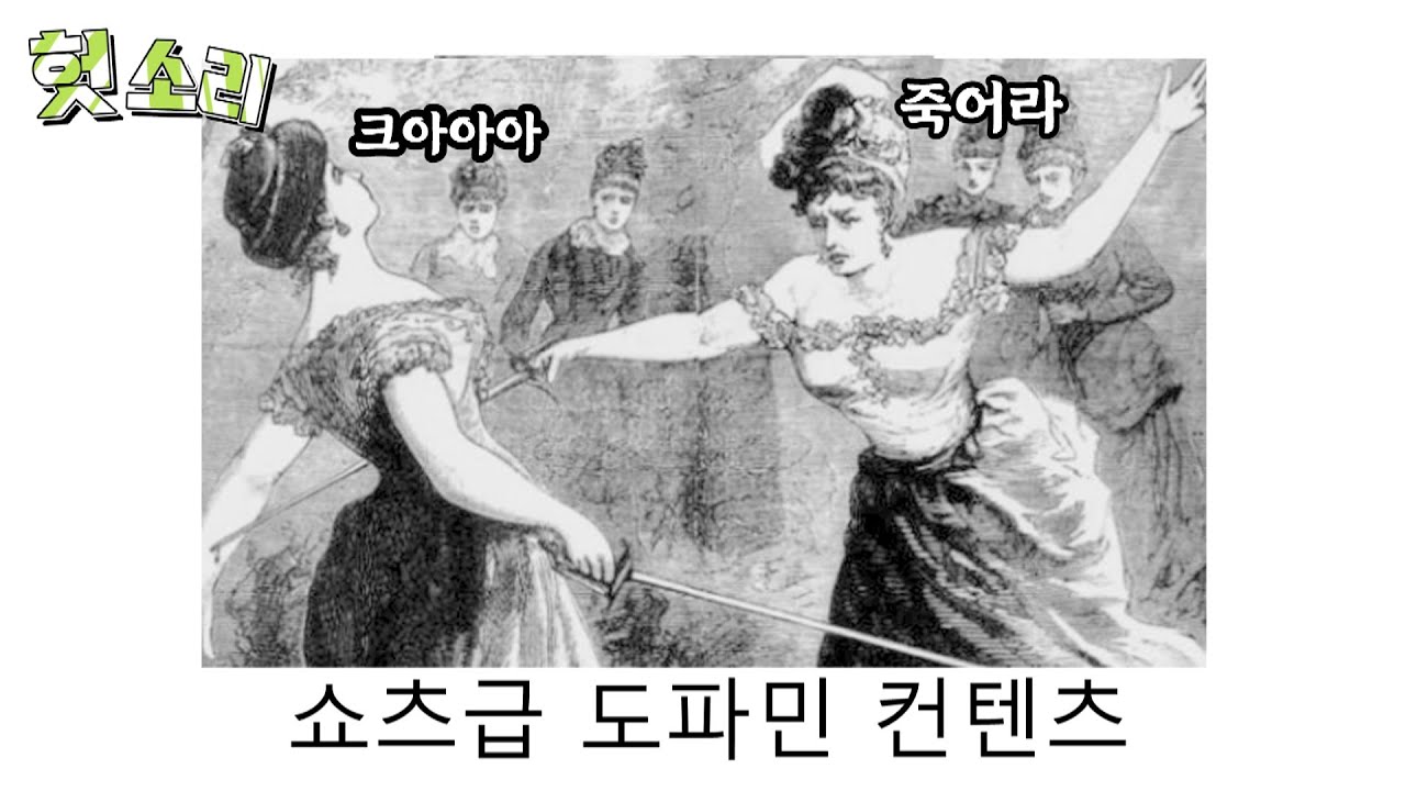 [병맛더빙] 어딘가 잘못된 귀족 영애  썰