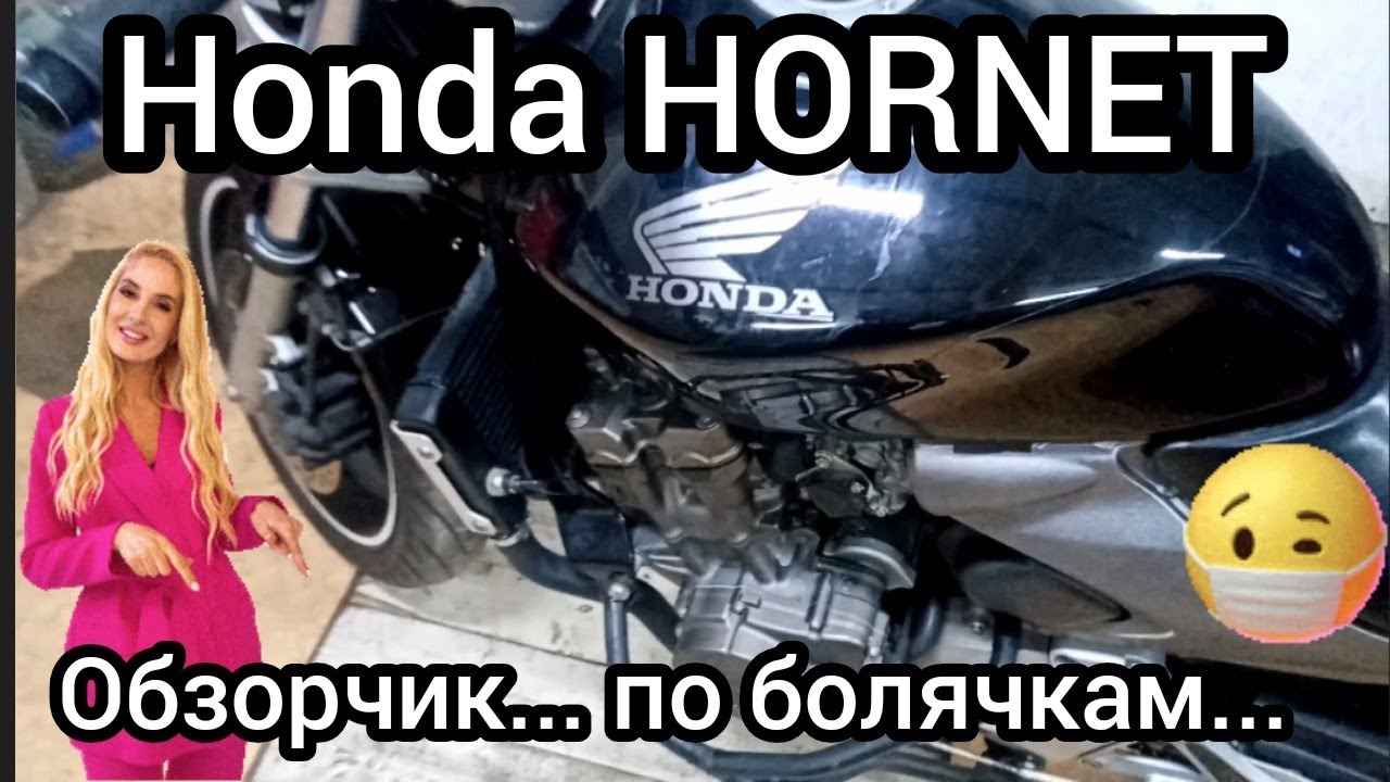 Honda HORNET.. Обзорчик от механика..