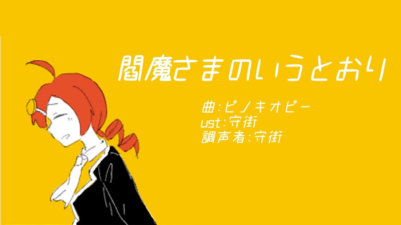 【手描きぷよ人力】りんごで閻魔さまのいうとおり