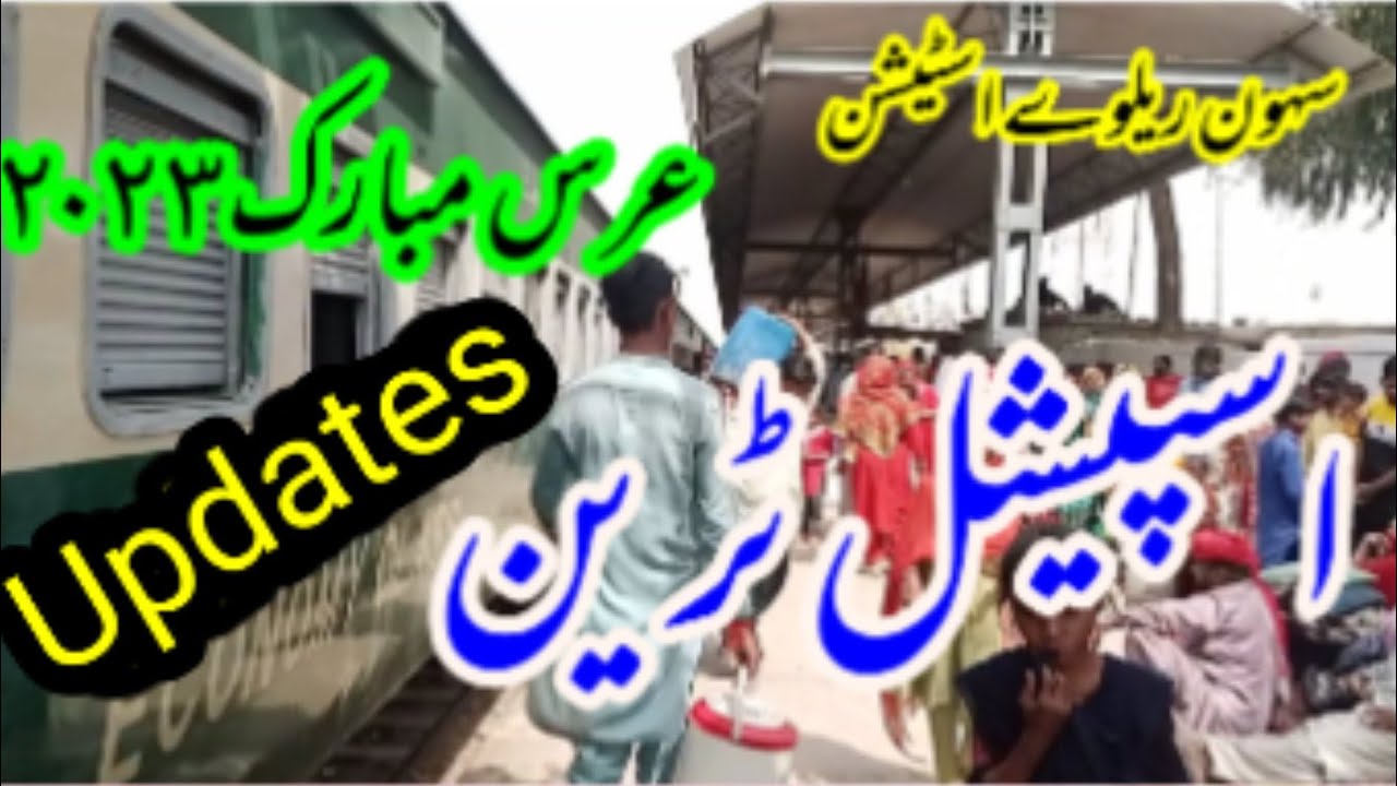 Urs Mubarak 2023 | Special Train | Updates | Sdz