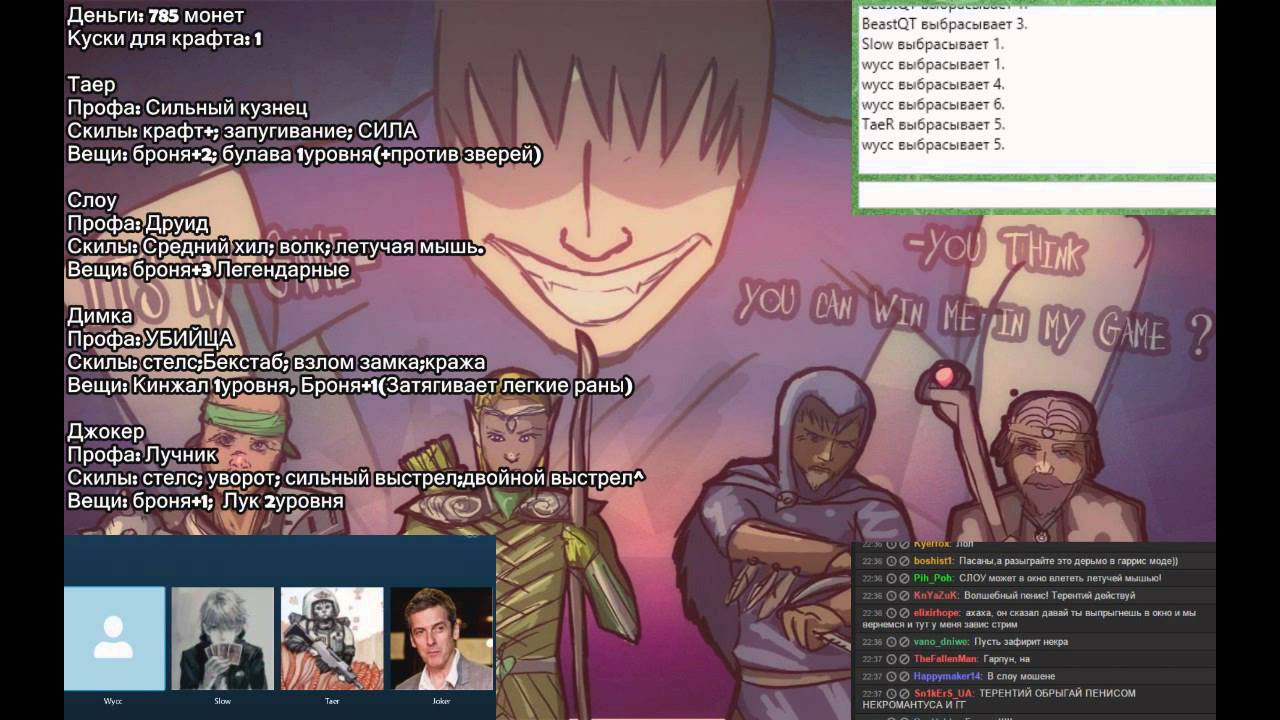 Ролевая Игра Шустрилы #8. Некромант и Король. Запись http://www.twitch.tv/beastqt/
