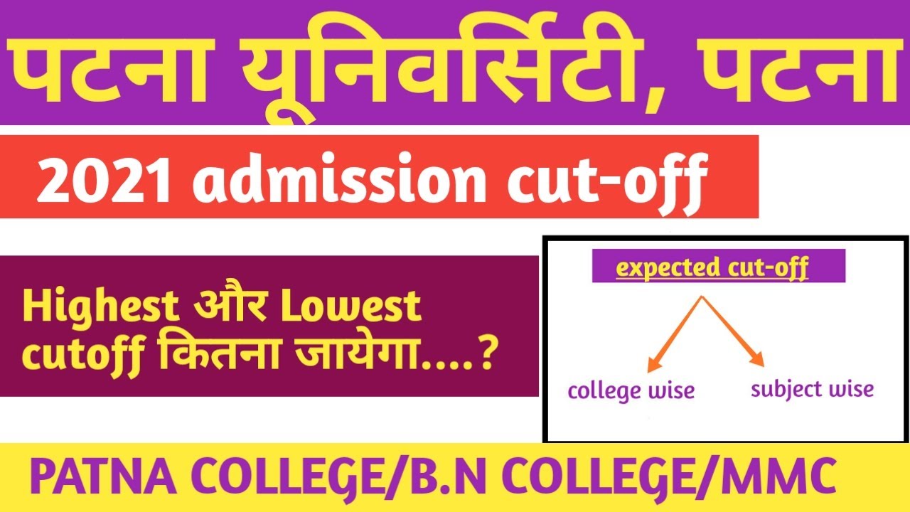Patna University 2021 admission cutoff,pu 2021 admission cutoff,patna University 2021 admission,pu