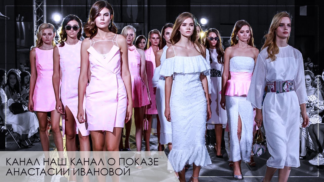 LOOKBOOK ANASTASIIA IVANOVA 👗 Spring Summer 2020