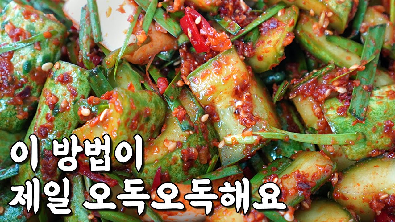 오이깍두기, 끝까지 아작아작하게하려면 이게 최고에요. 믿고 따라해보세요! 오이김치 만드는 법.