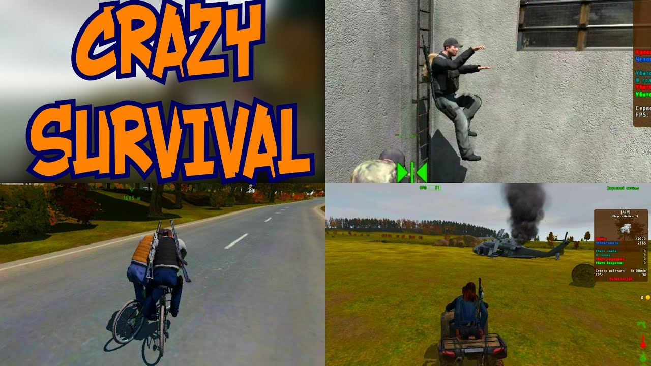 DayZ Epoch - СУМАСШЕДШЕЕ ВЫЖИВАНИЕ!