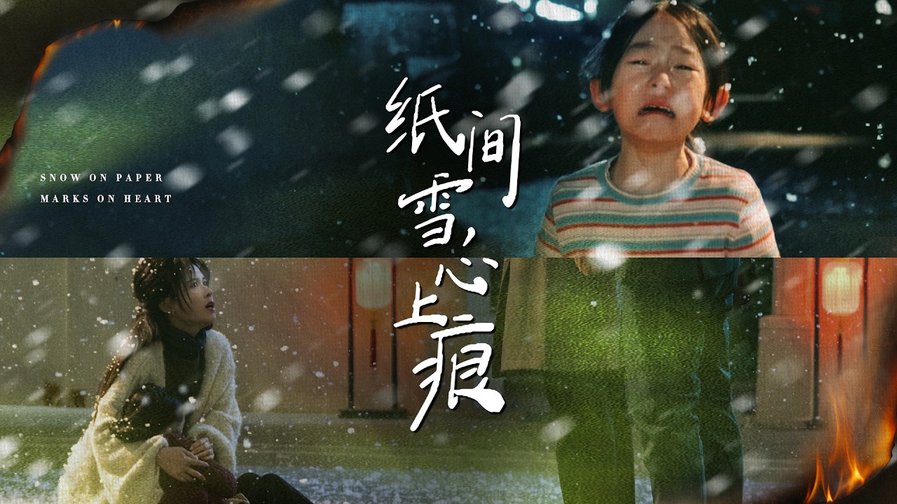 一口氣看完！為了不拖累破產丈夫，她懷揣孕肚遠走，他誤以為被拋棄心生怨恨！功成名就后見她帶女乞討狠心拒之門外，直到她病床垂危才知孩子是親骨肉，悔恨崩潰卻再也挽不回！《紙間雪，心上痕》#260318sn
