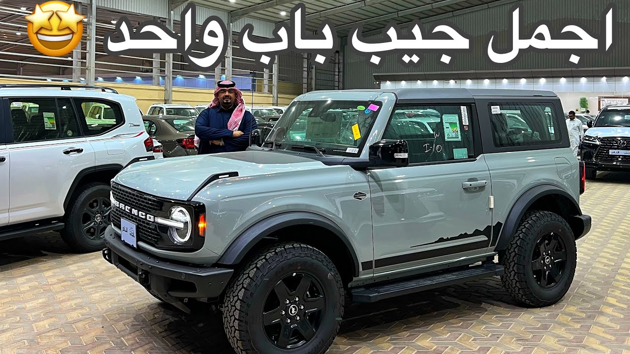 بنسبه لي اجمل جيب باب واحد فورد برونكو وايلد تراك 2021