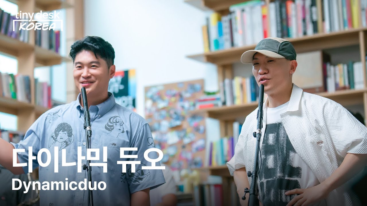 다이나믹 듀오 (Dynamicduo) : Tiny Desk Korea