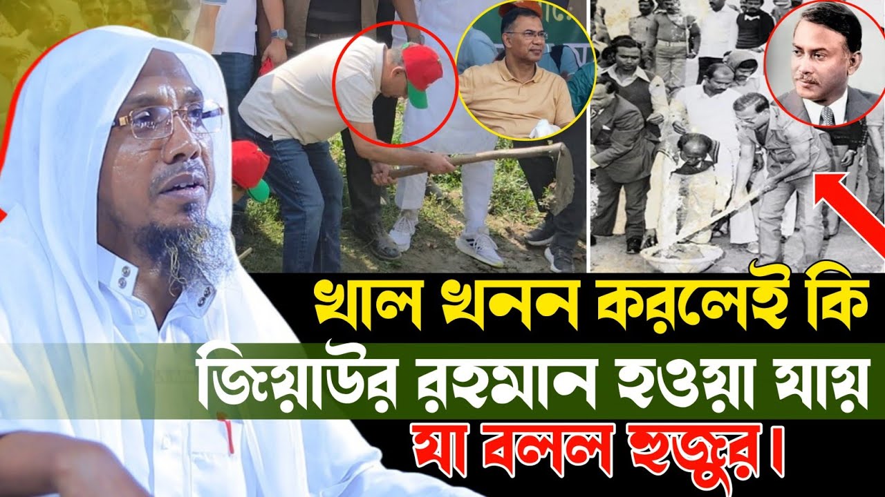 জিয়াউর রহমানের রা/'জ/নী/তি কেমন ছিল যা বলল আফসারী।রফিক উল্লাহ আফসারী rafiqullah afsari