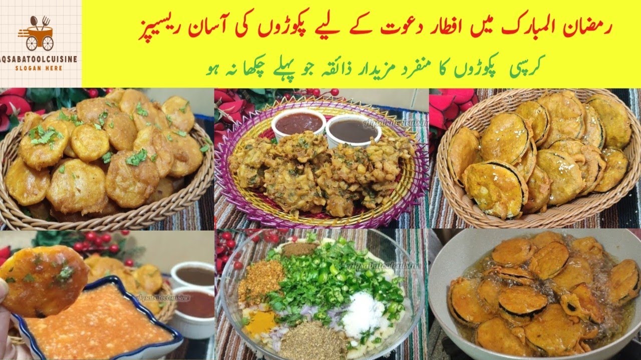 Crispy Aloo Pakora Recipe|Ramzan New Recipe|Ramzan Special Recipes |Crispy Aloo PakoraIAloo Pakoda