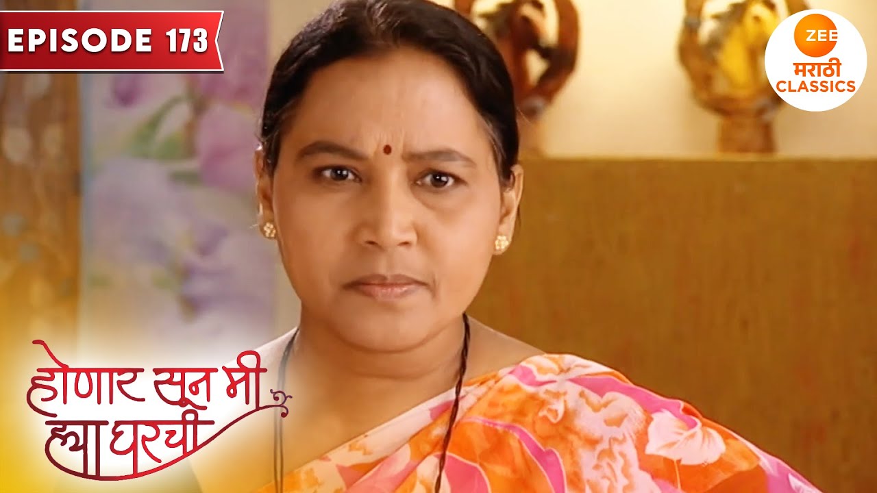 पिंट्या च्या आईला लागले आहे टेंशन | Honaar Soon Mee Hyaa Gharchi | Full Episode 173